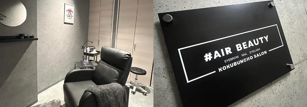 シェアサロン #AIR BODY / BEAUTY