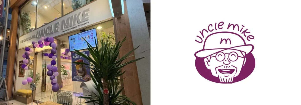 飲食店事業 UNKLE MIKE ICHIBANCHO